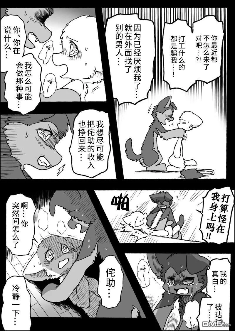 第21话 第28页