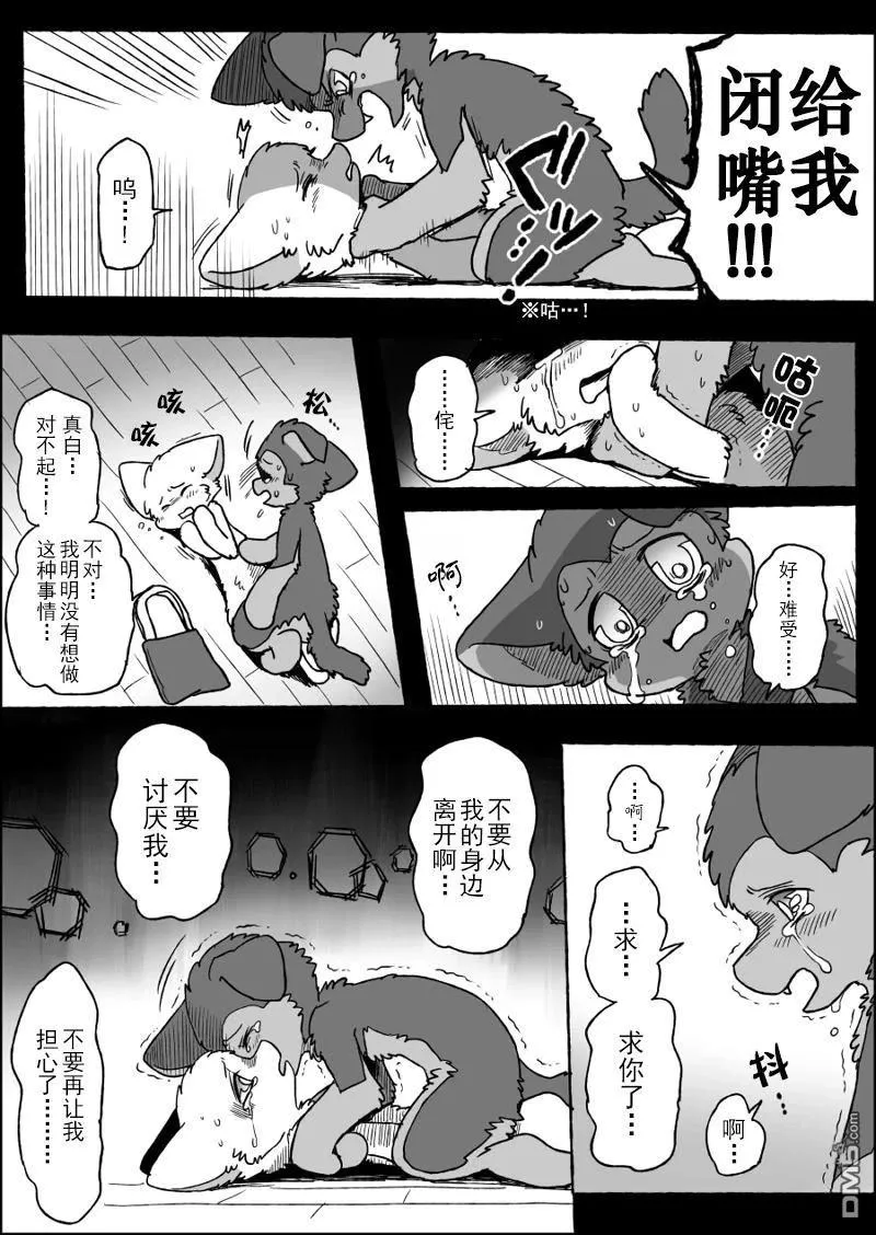 第21话 第29页