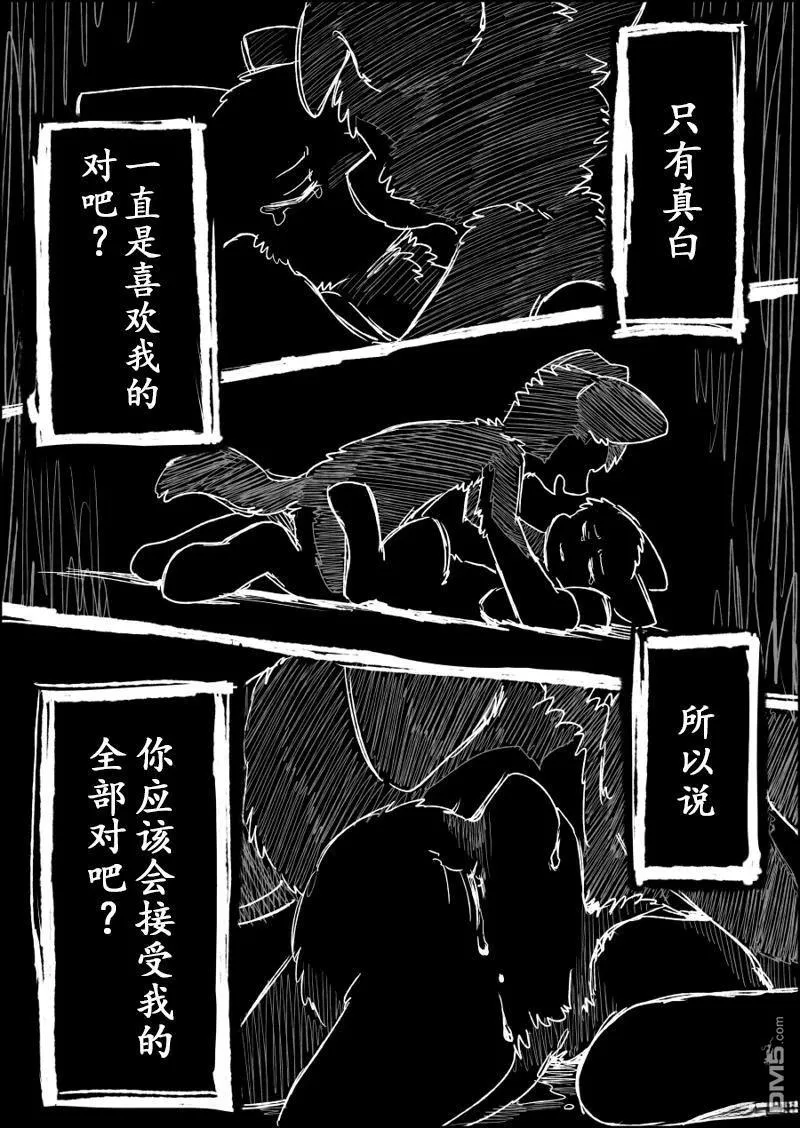 第21话 第31页