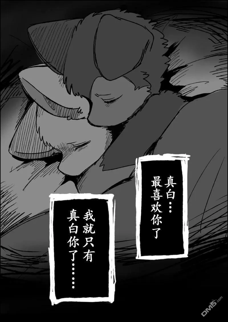 第21话 第32页