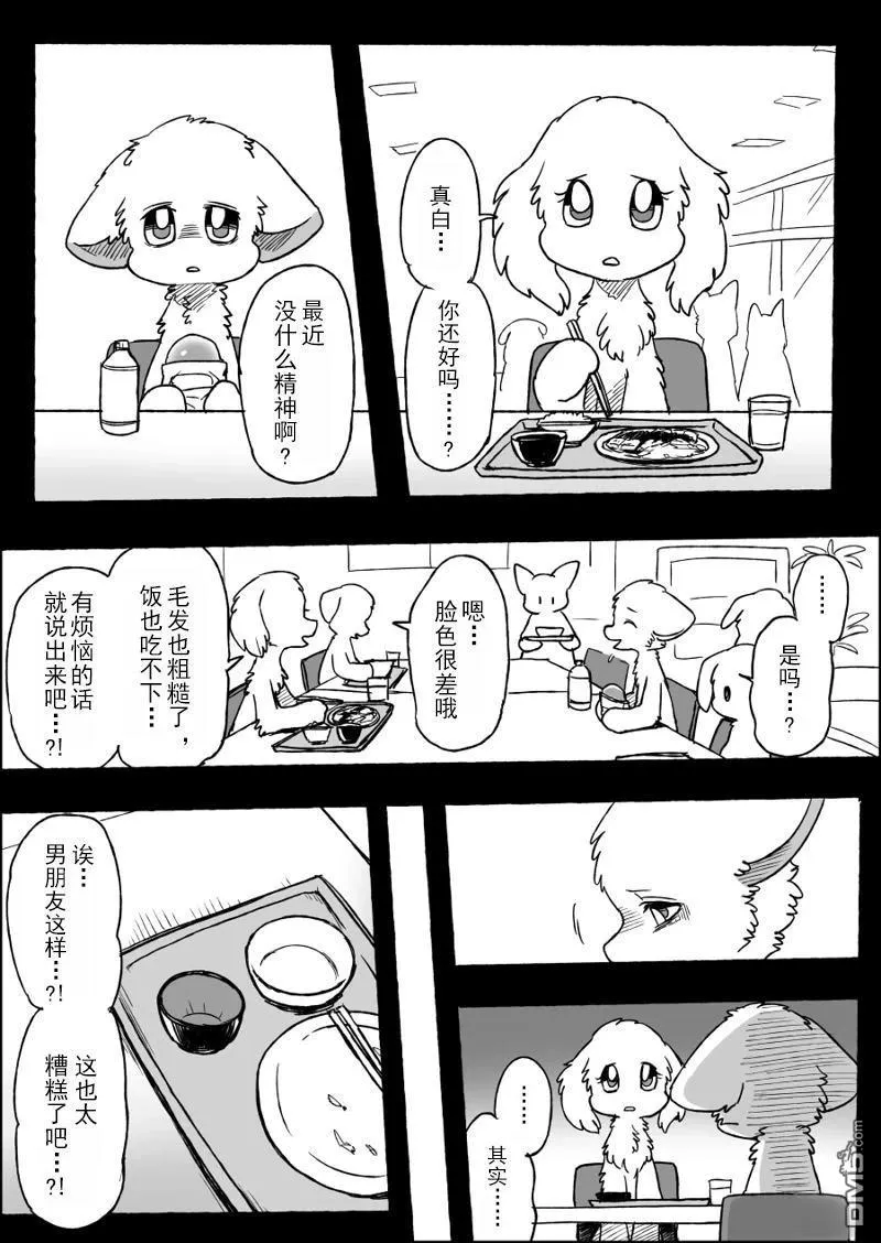 第21话 第33页