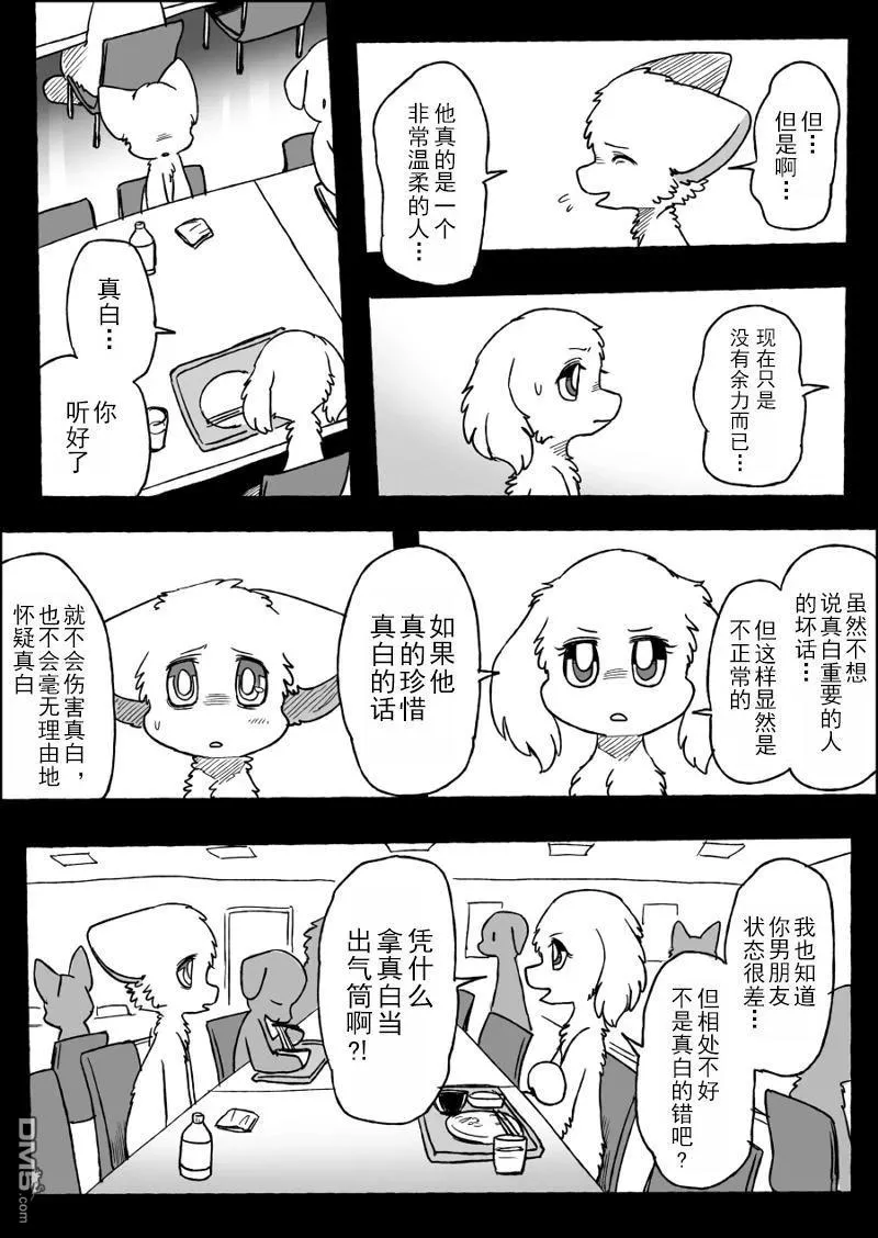 第21话 第34页