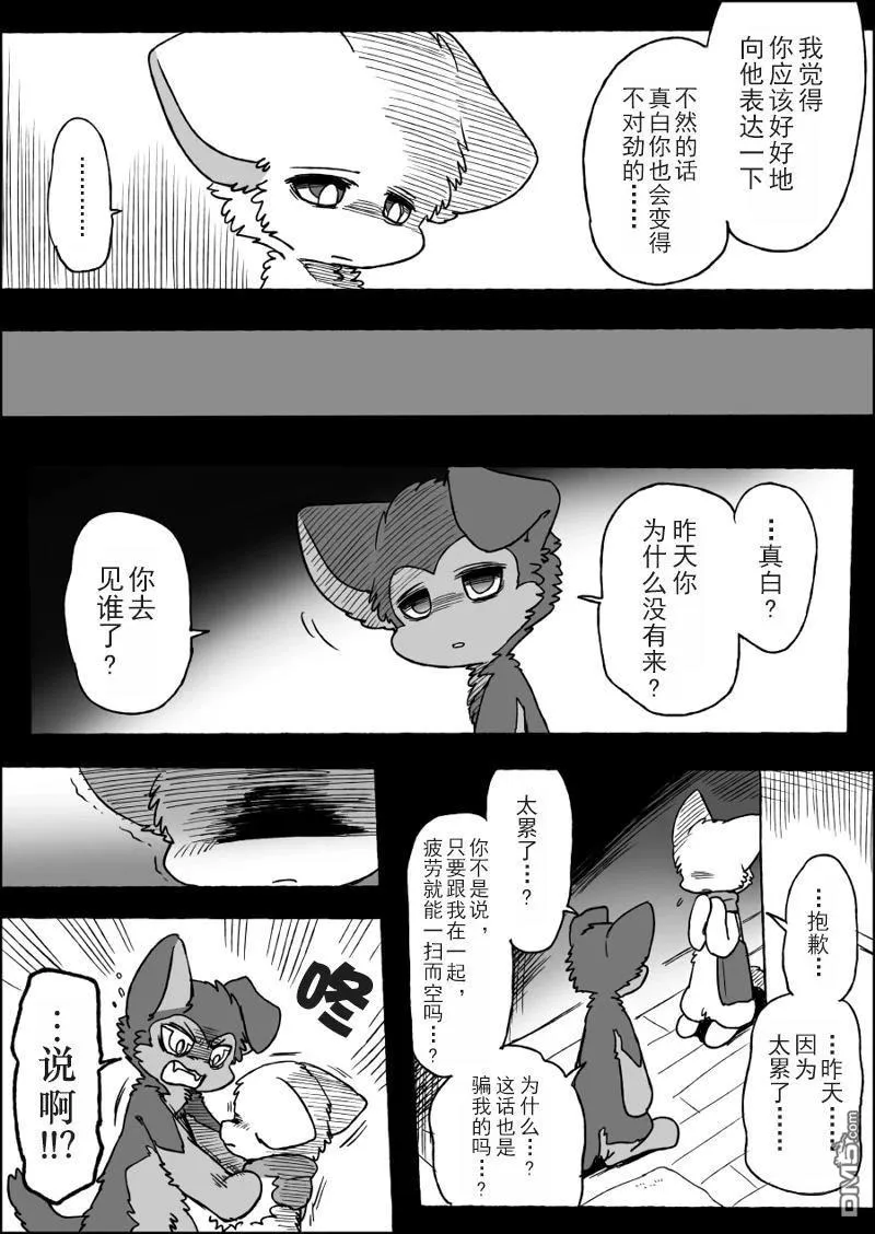 第21话 第35页