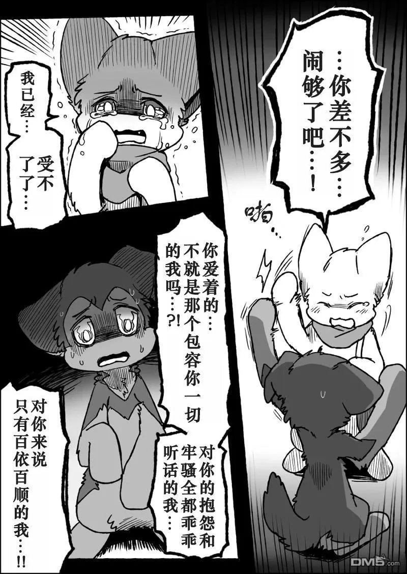 第21话 第36页
