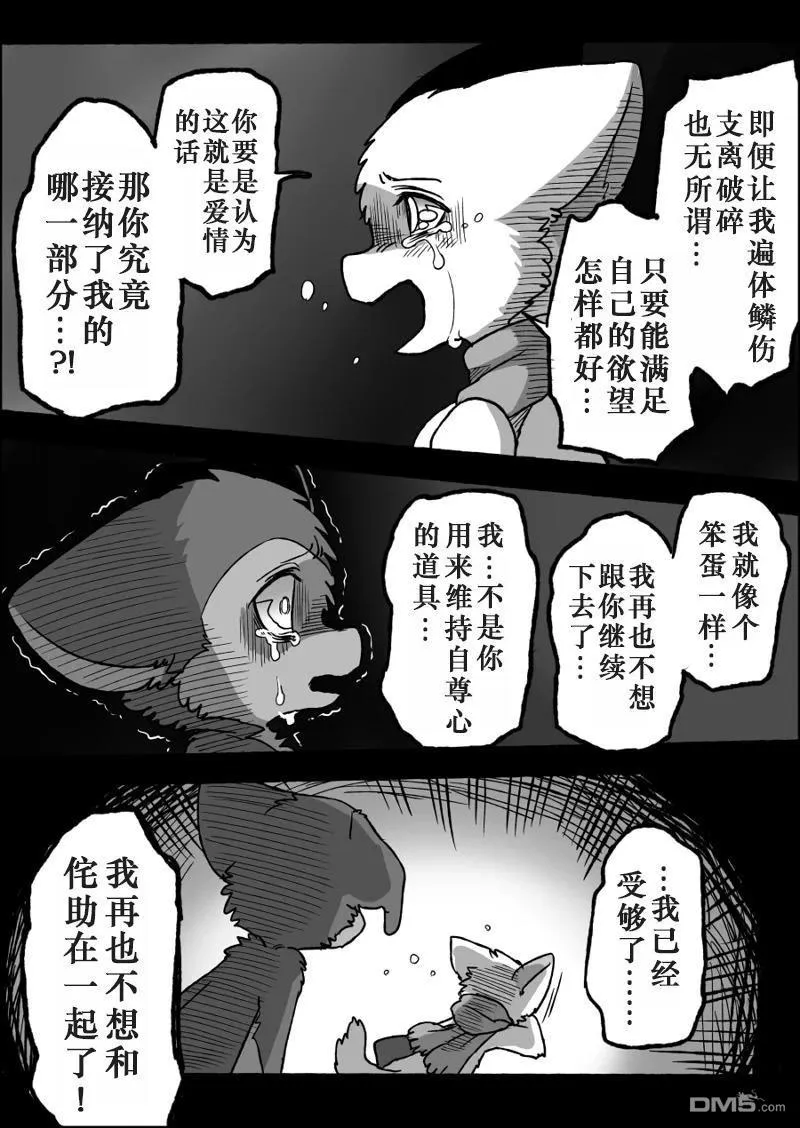 第21话 第37页
