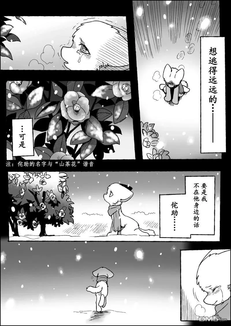 第21话 第39页