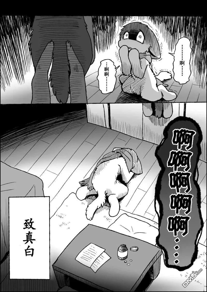 第21话 第41页