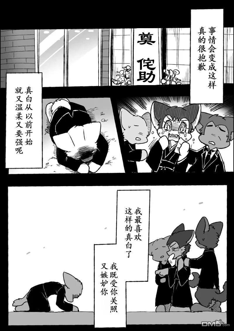 第21话 第42页