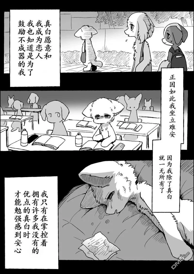 第21话 第43页