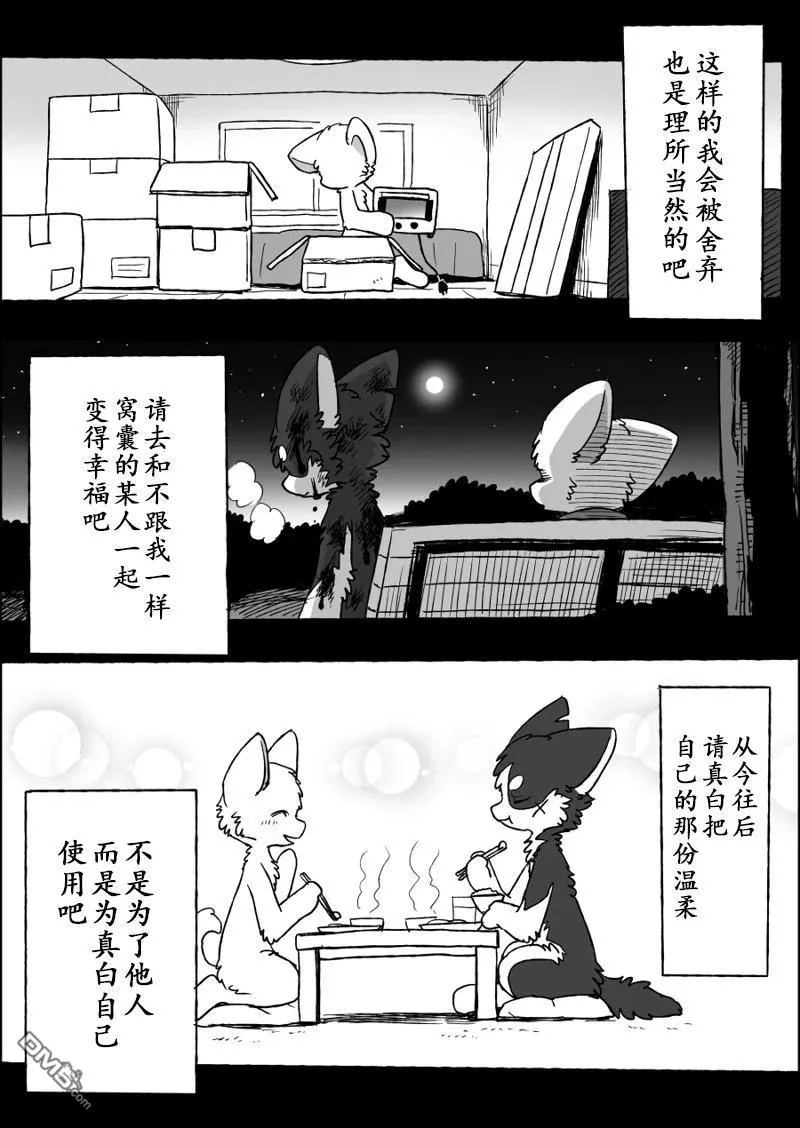 第21话 第44页