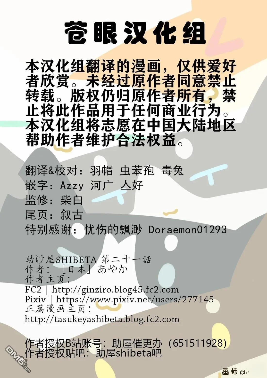 第21话 第48页