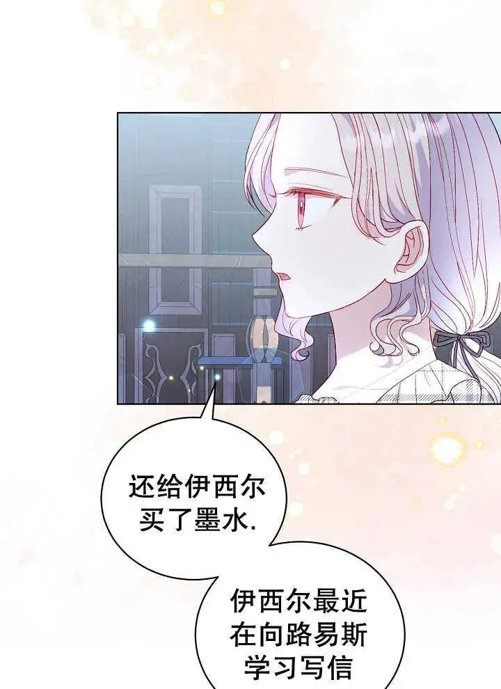 第39话 第2页