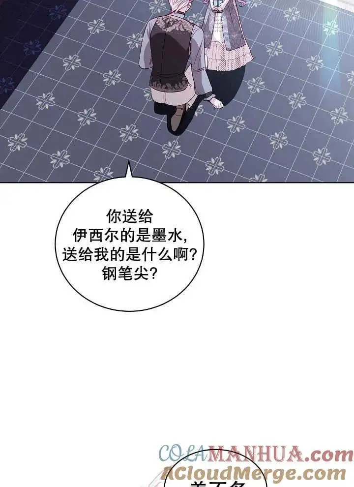 第39话 第10页