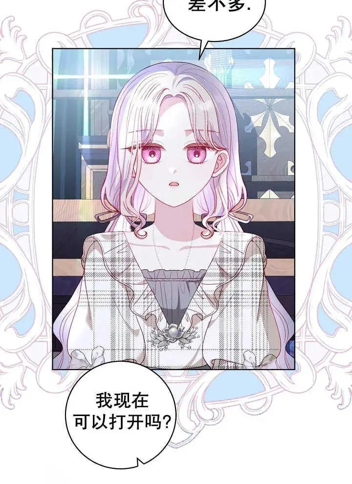 第39话 第11页