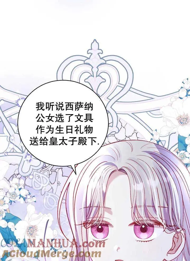 第39话 第13页