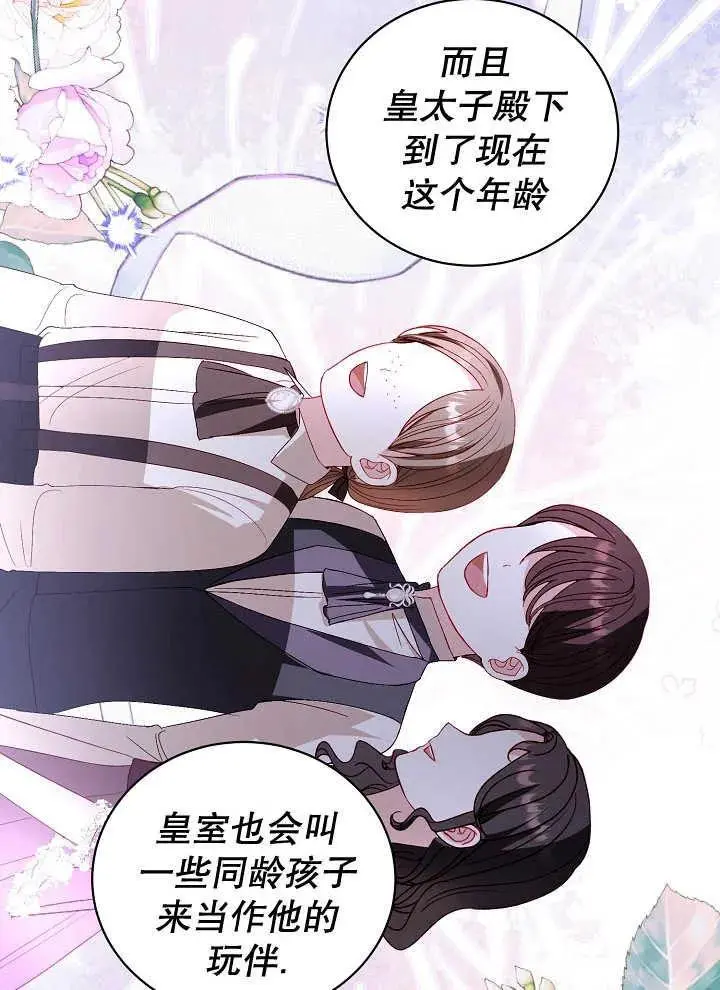 第39话 第20页