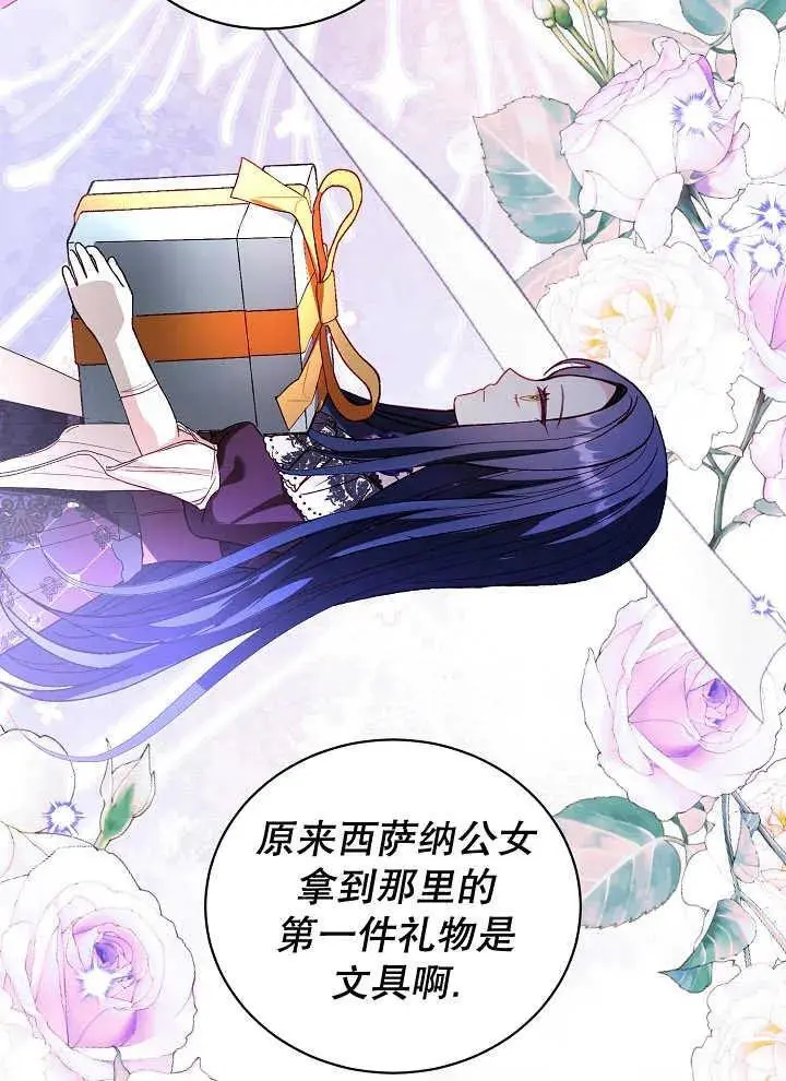 第39话 第21页