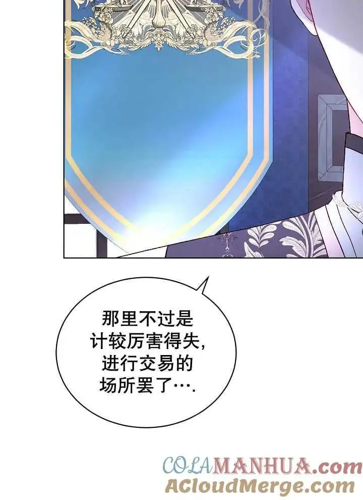 第39话 第28页