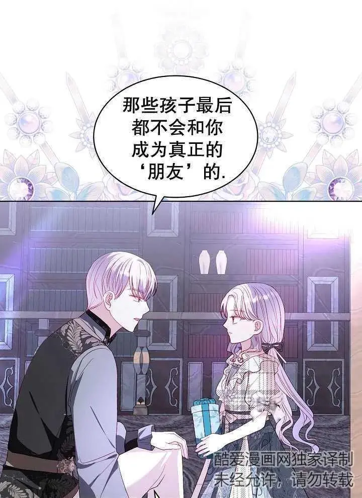 第39话 第29页