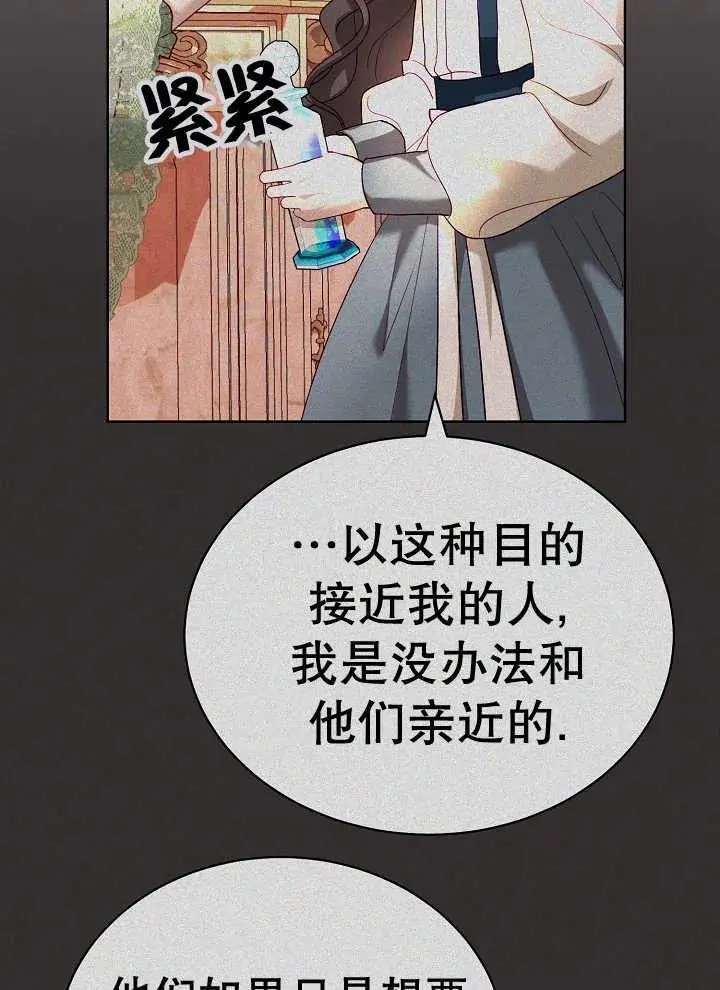 第39话 第32页