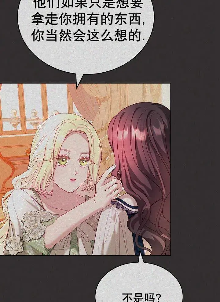 第39话 第33页