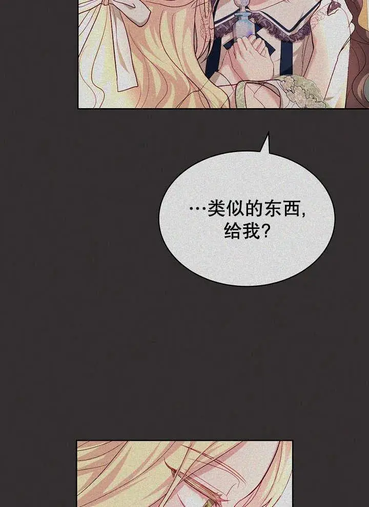 第39话 第35页