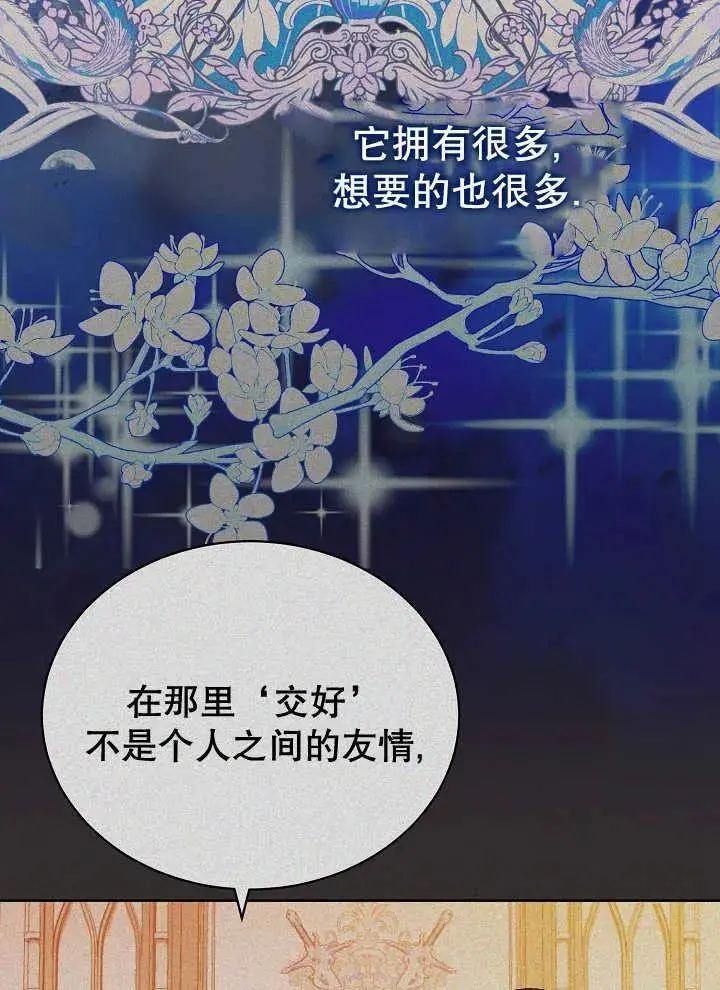 第39话 第38页