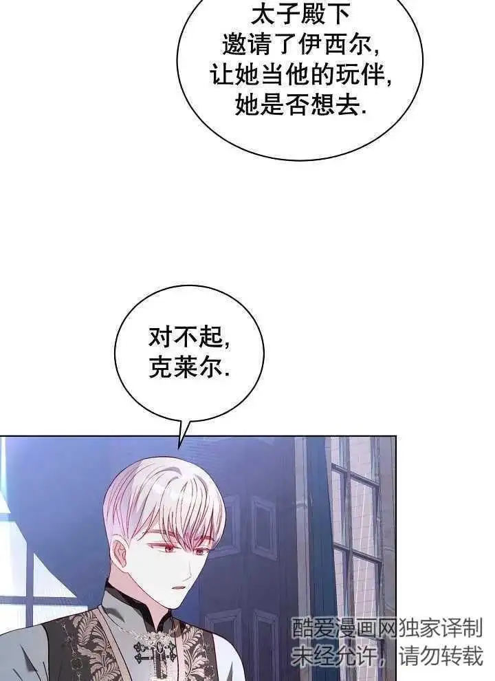 第39话 第54页