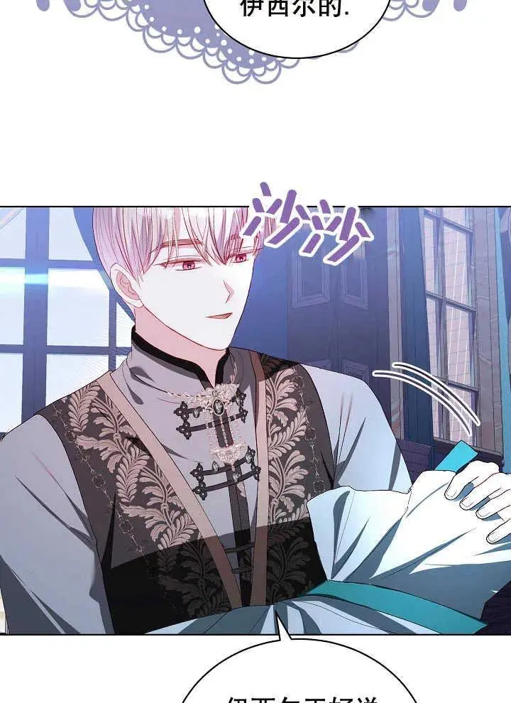 第39话 第57页