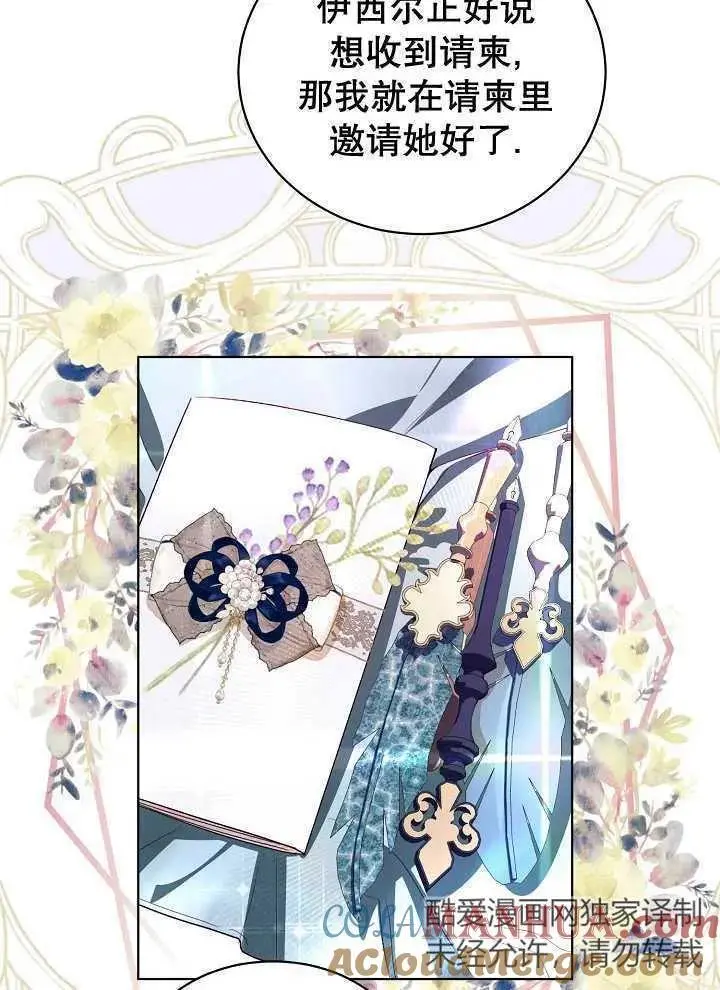第39话 第58页