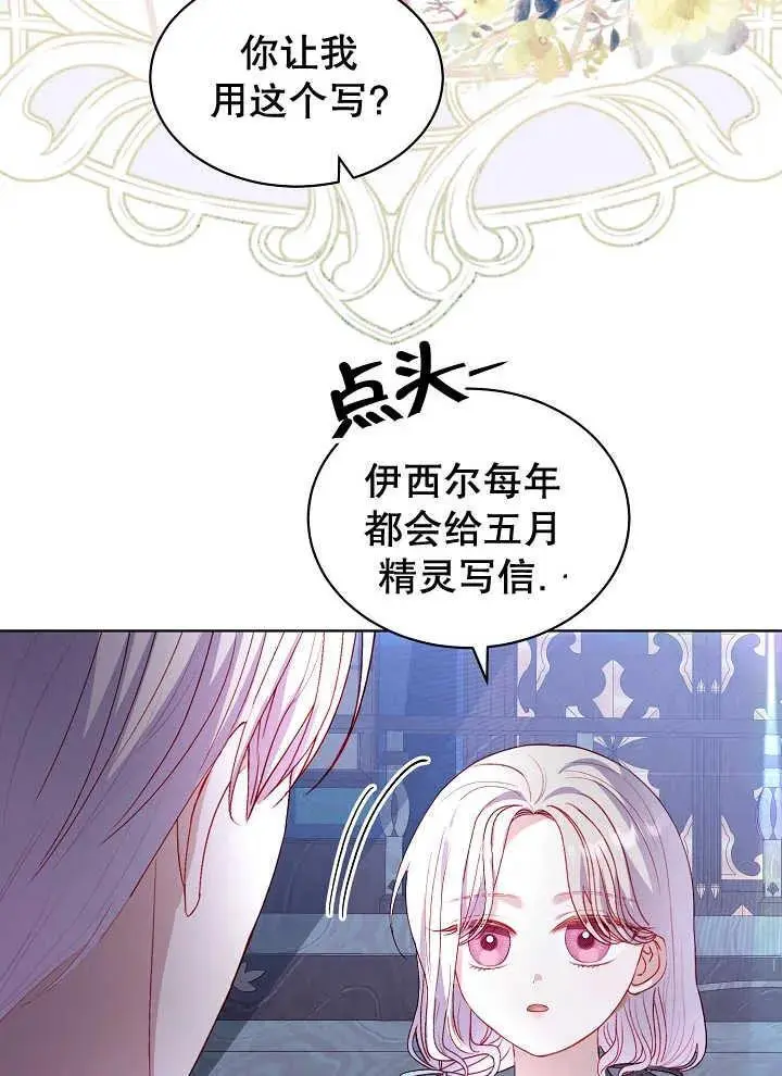 第39话 第59页