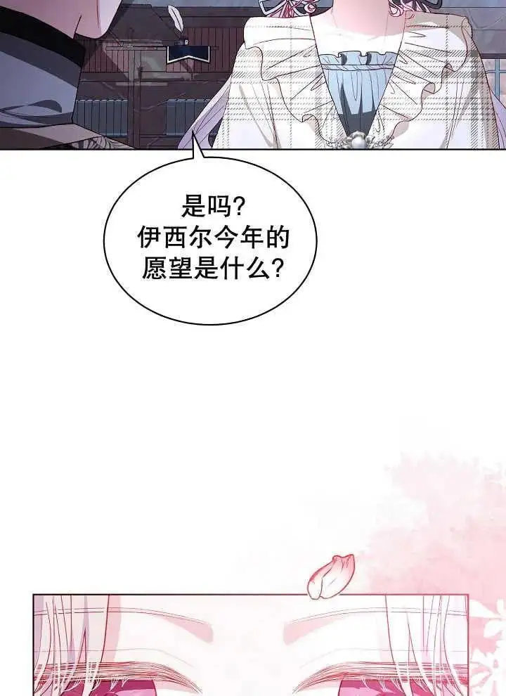 第39话 第60页