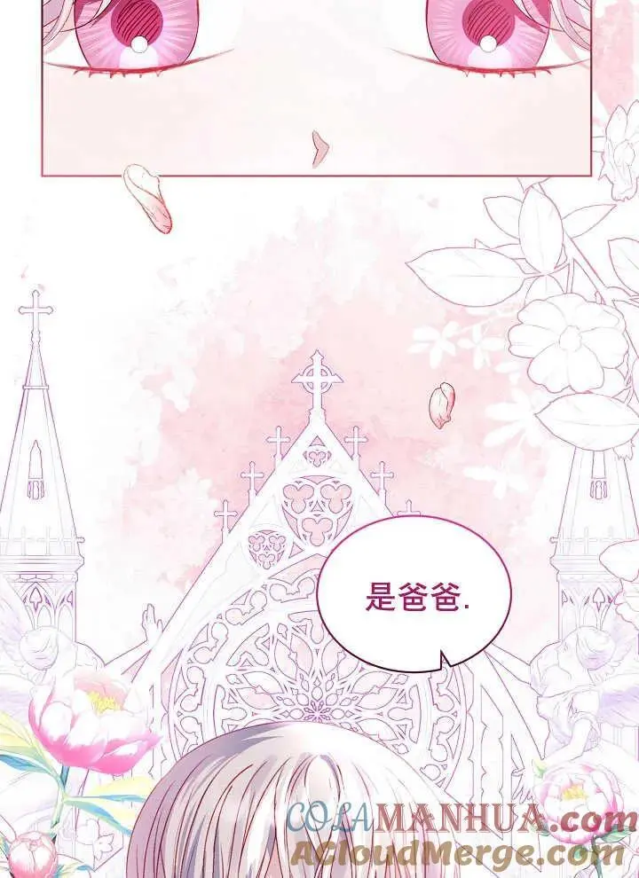 第39话 第61页
