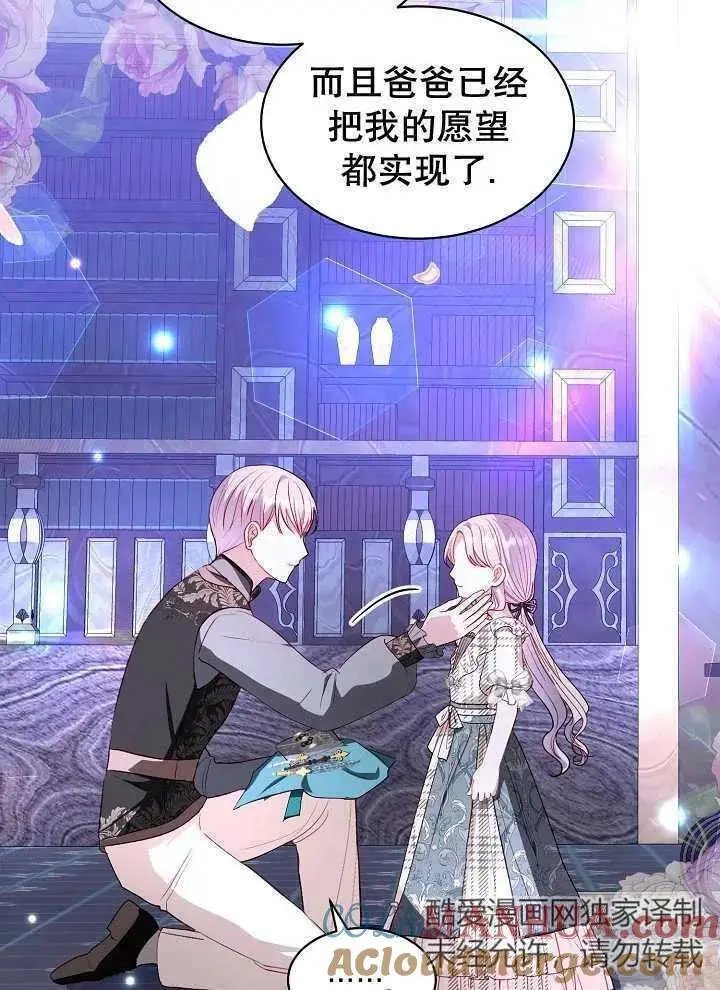 第39话 第67页