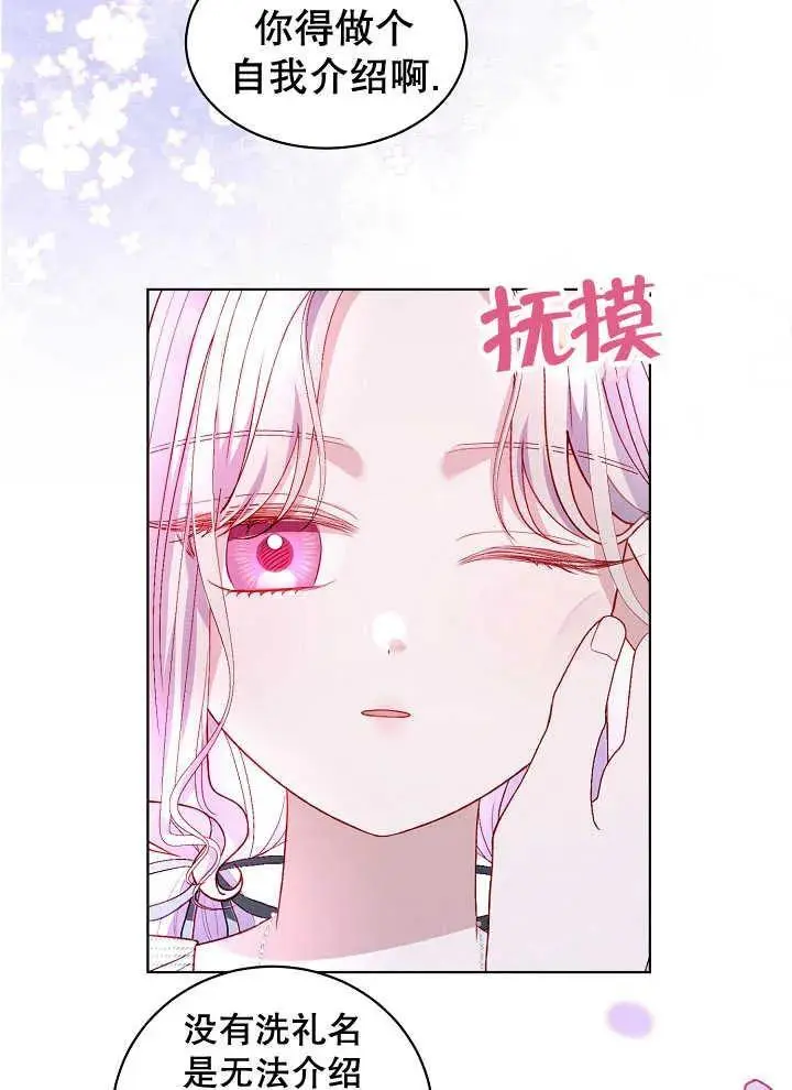 第39话 第69页