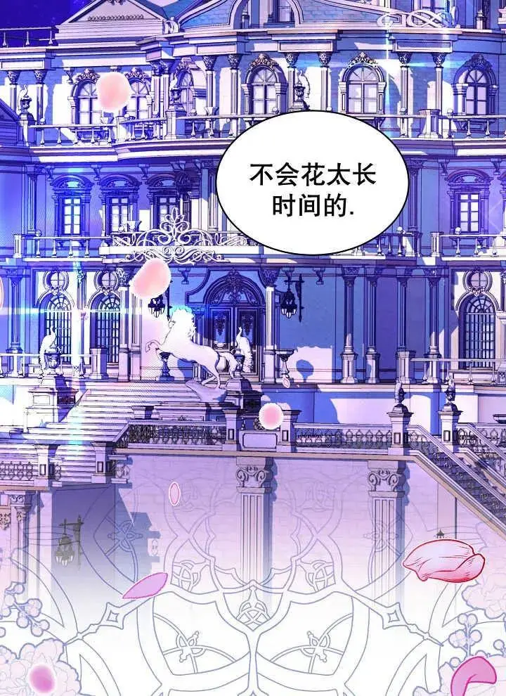 第39话 第71页