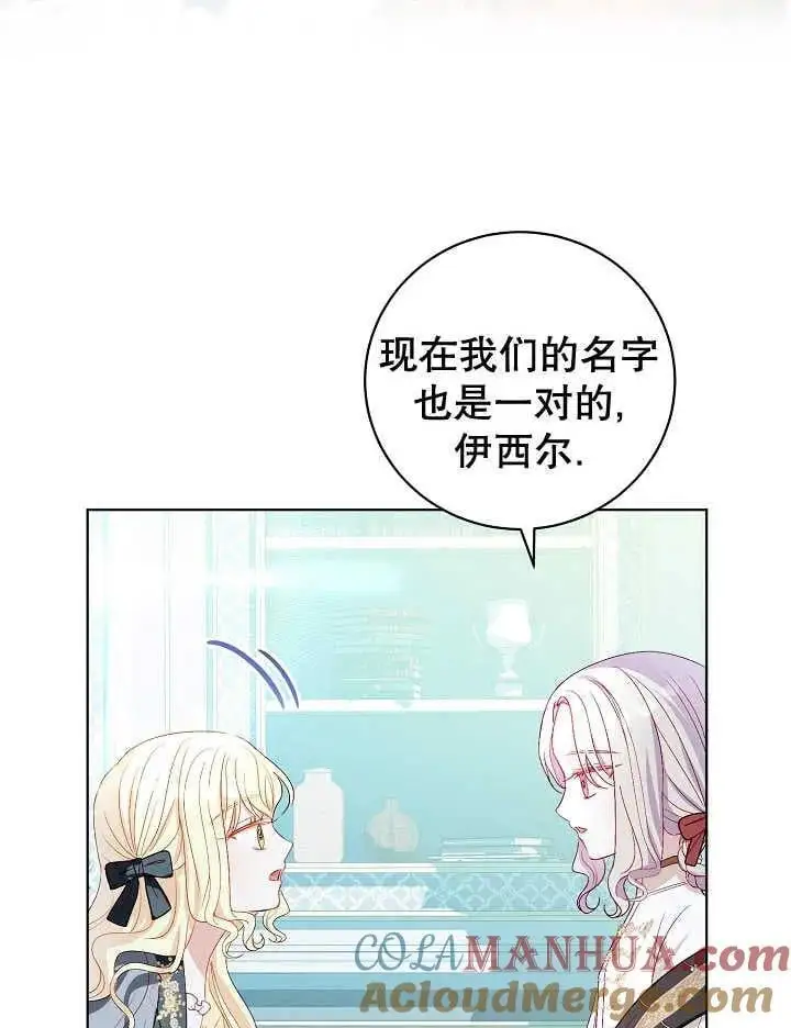 第39话 第85页