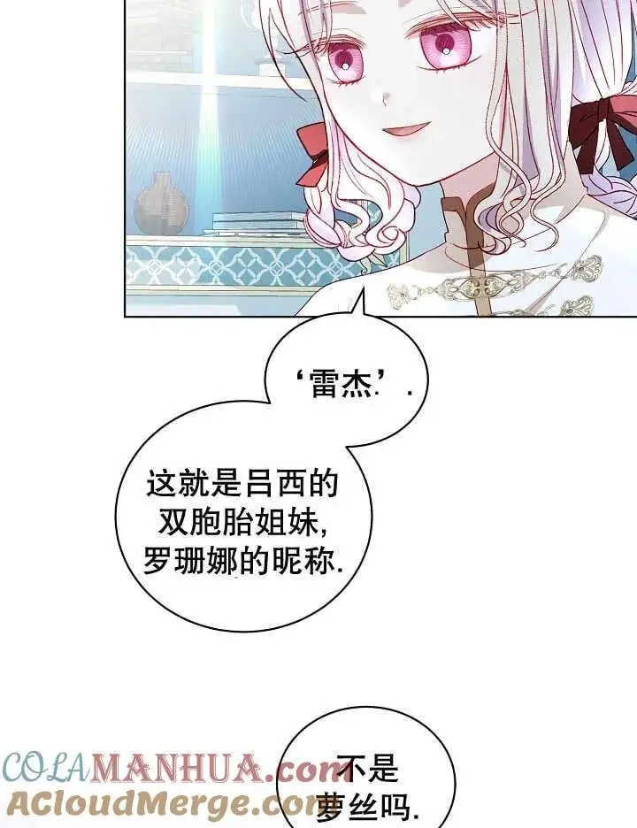第39话 第88页
