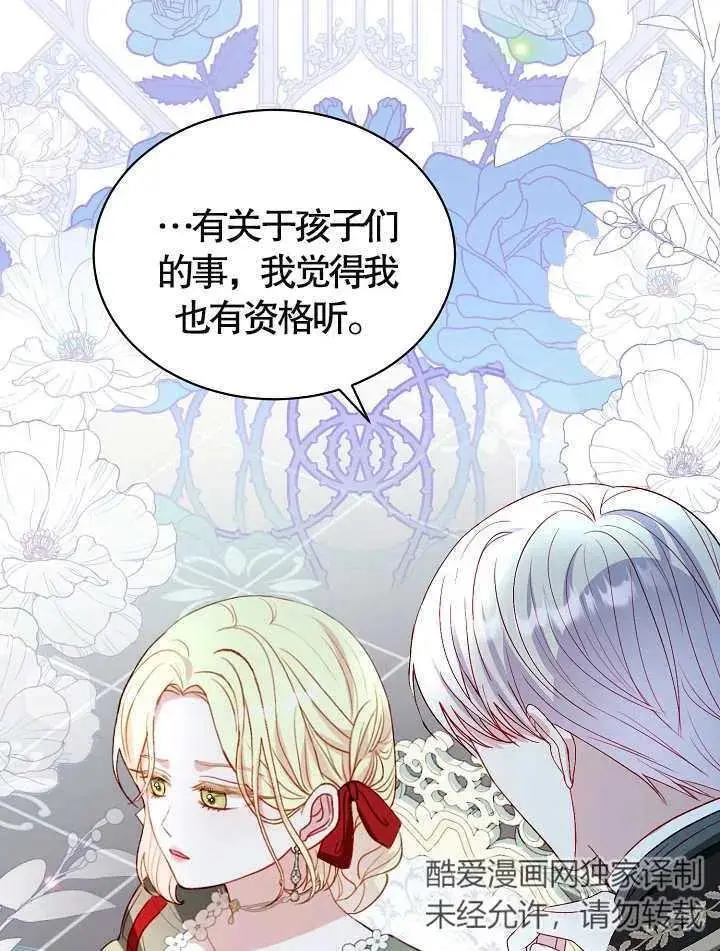 第37话 第2页