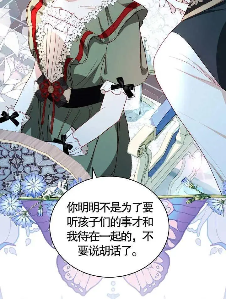 第37话 第3页