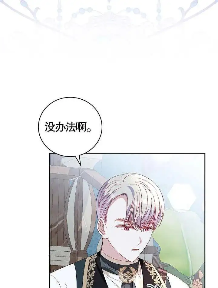 第37话 第4页