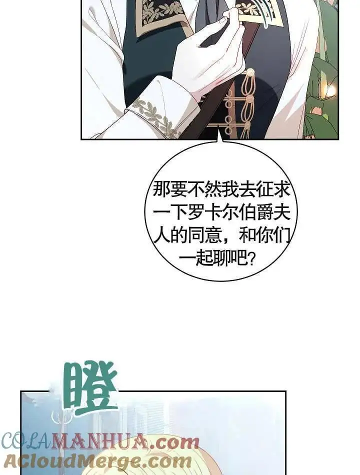 第37话 第5页