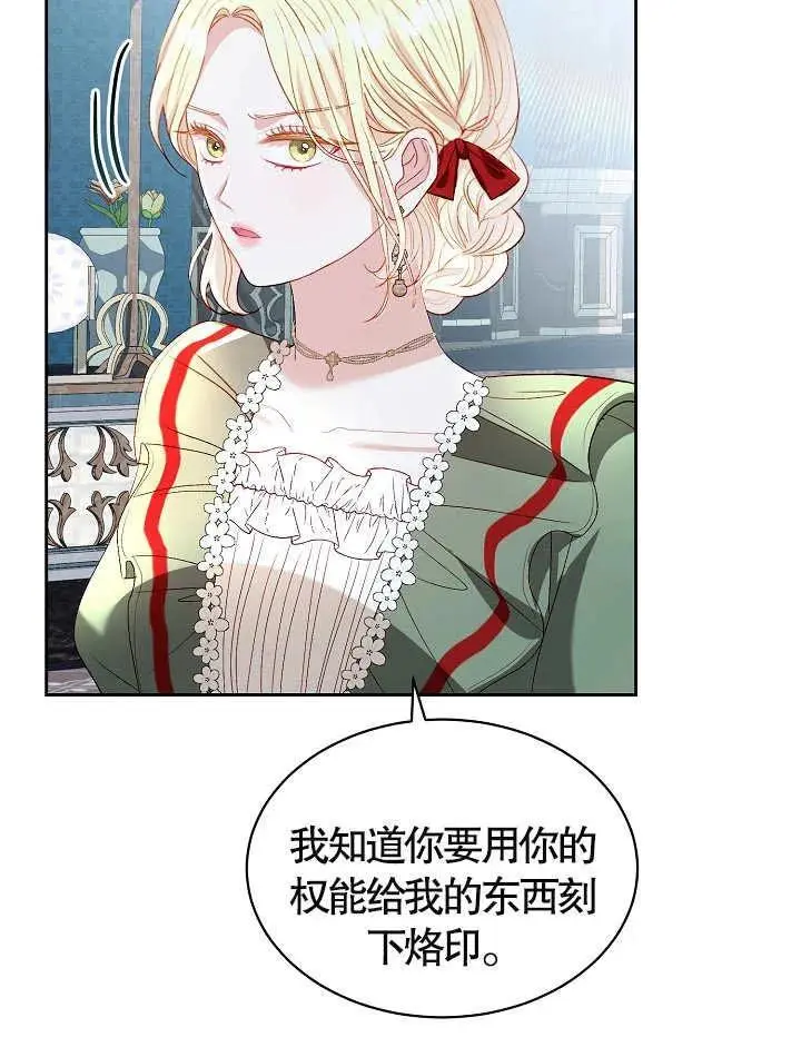 第37话 第6页