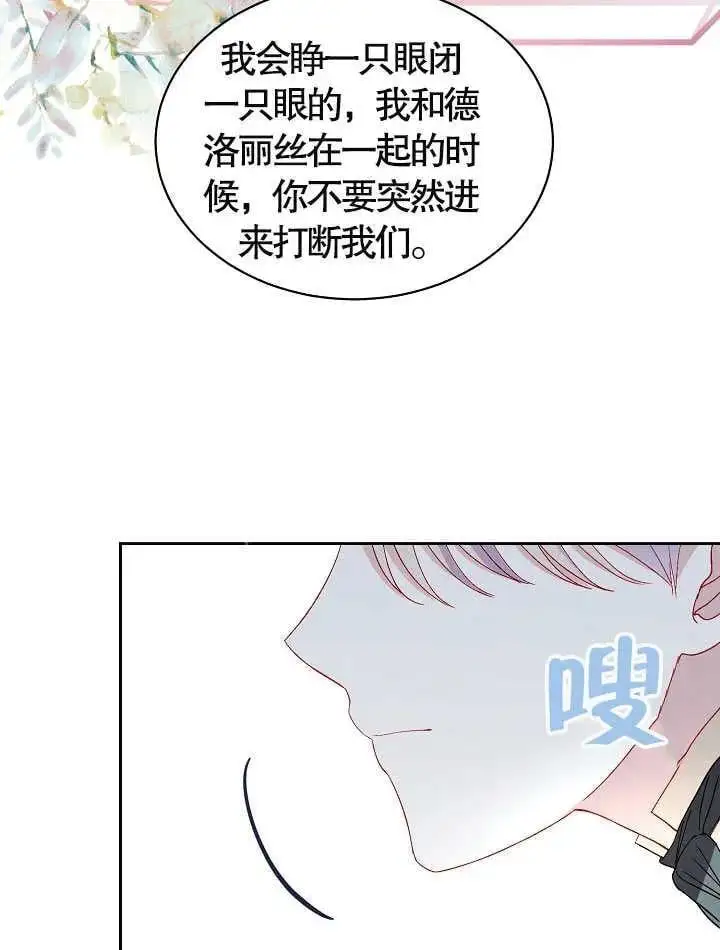 第37话 第8页