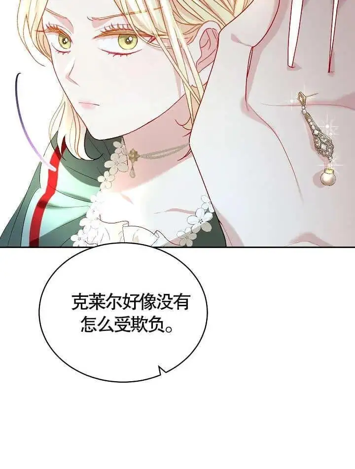 第37话 第14页