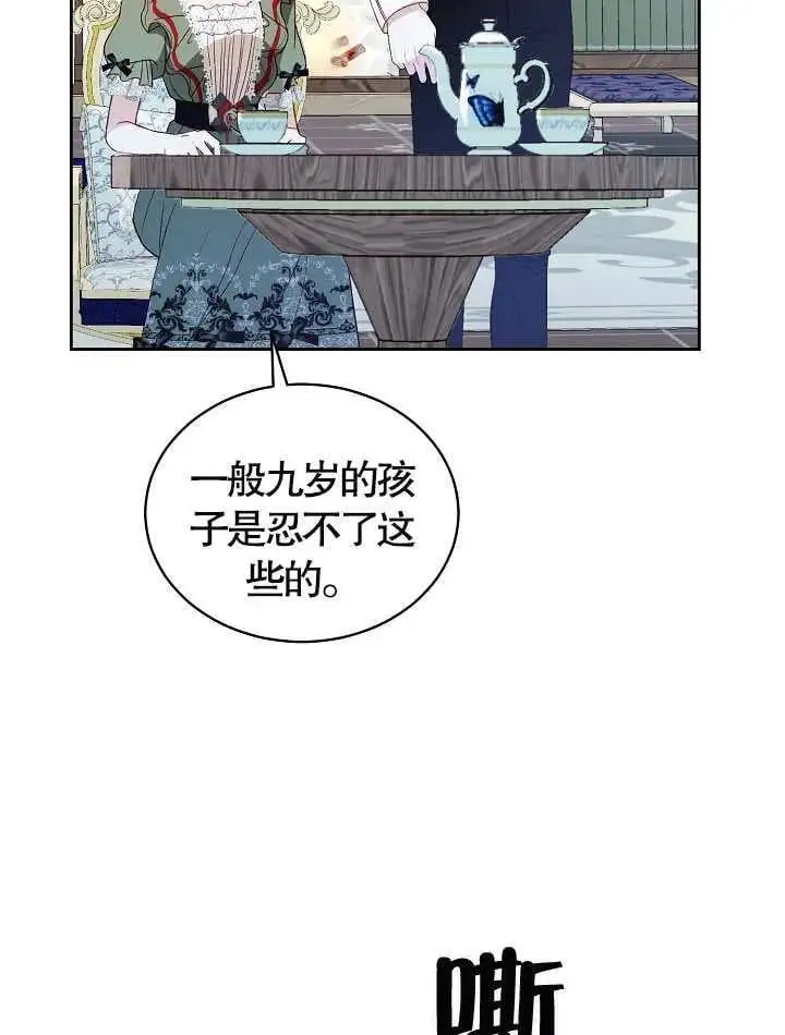 第37话 第16页