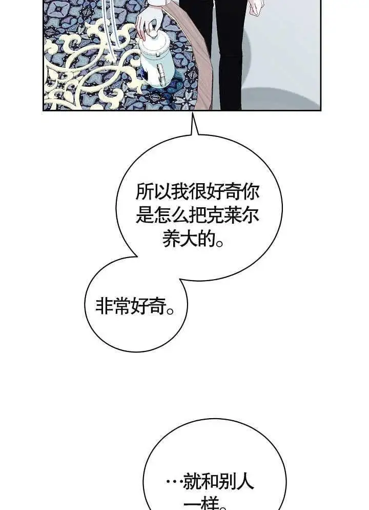 第37话 第28页