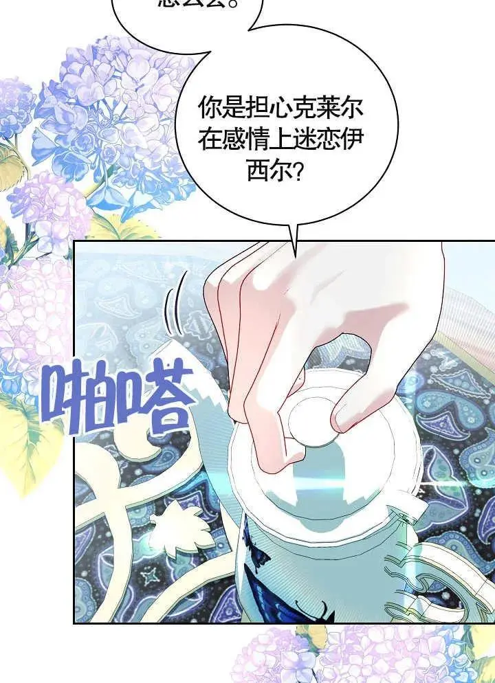 第37话 第30页