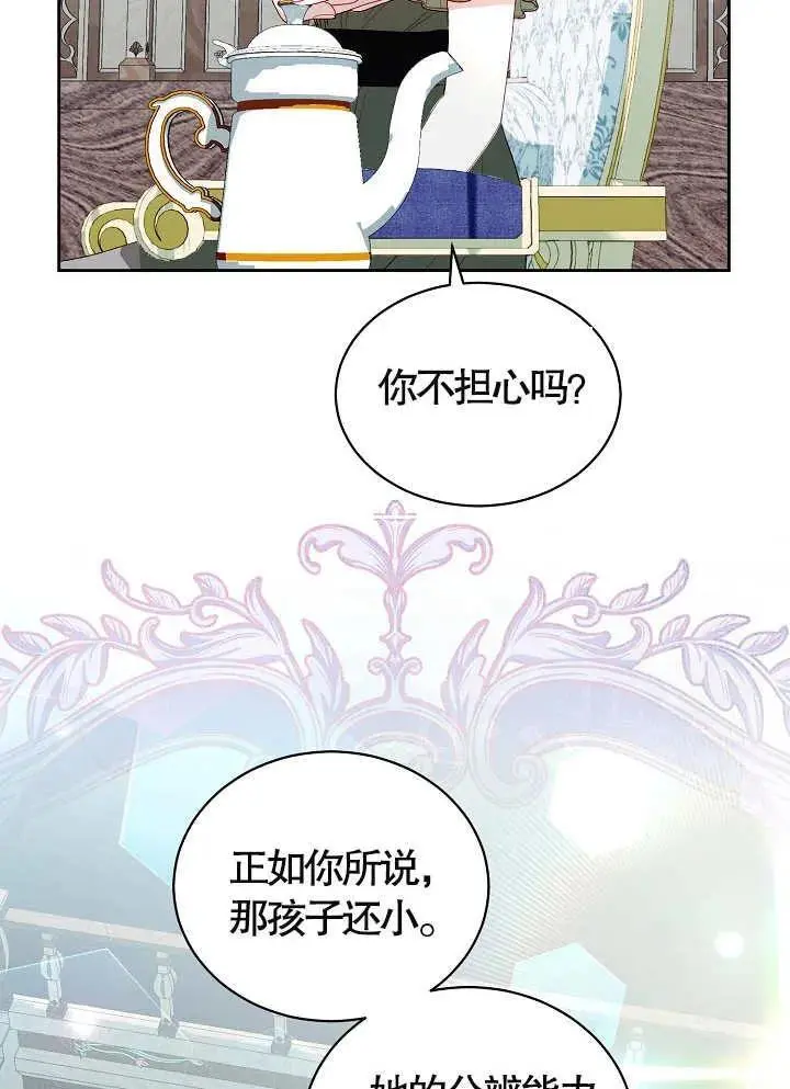 第37话 第32页