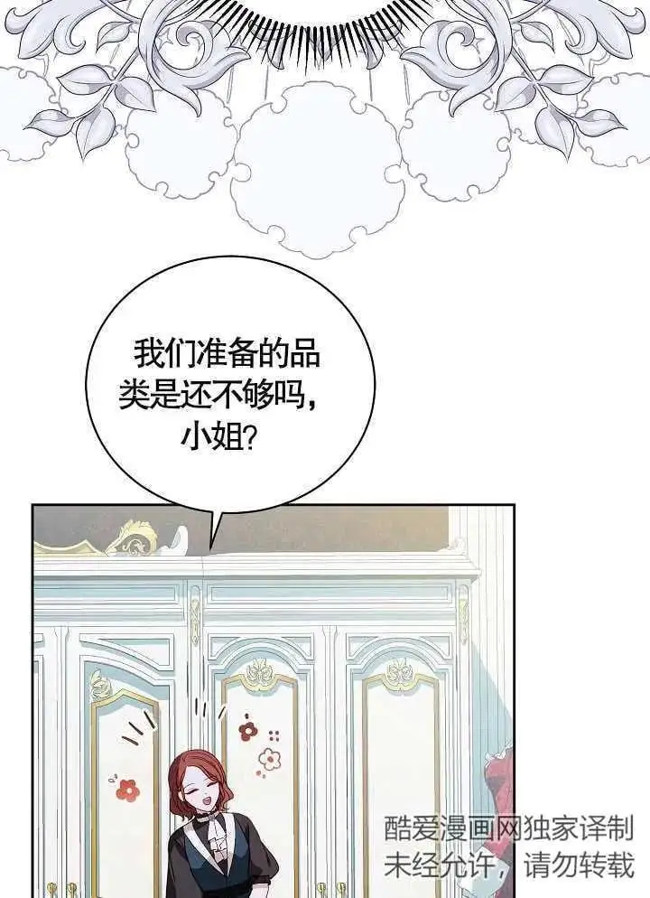 第37话 第75页